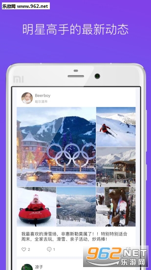 ���˱�ѩ�ٷ�Appv1.0.2��ͼ1