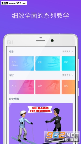 ���˱�ѩ�ٷ�Appv1.0.2��ͼ2