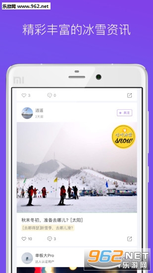 ���˱�ѩ�ٷ�Appv1.0.2��ͼ3