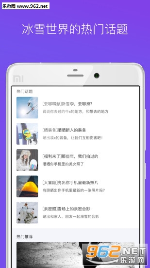 ���˱�ѩ�ٷ�Appv1.0.2��ͼ0