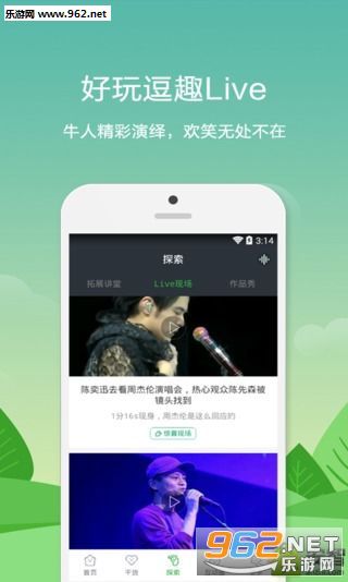 ̽��appv1.2.242��ͼ3
