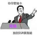 �㾡�ܳ鿨�鵽SSR����������