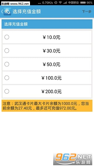 �ֻ��人ͨ�ƶ���v1.6.5��ͼ2
