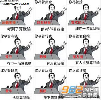 你尽管复习考到了算我输表情包截图0