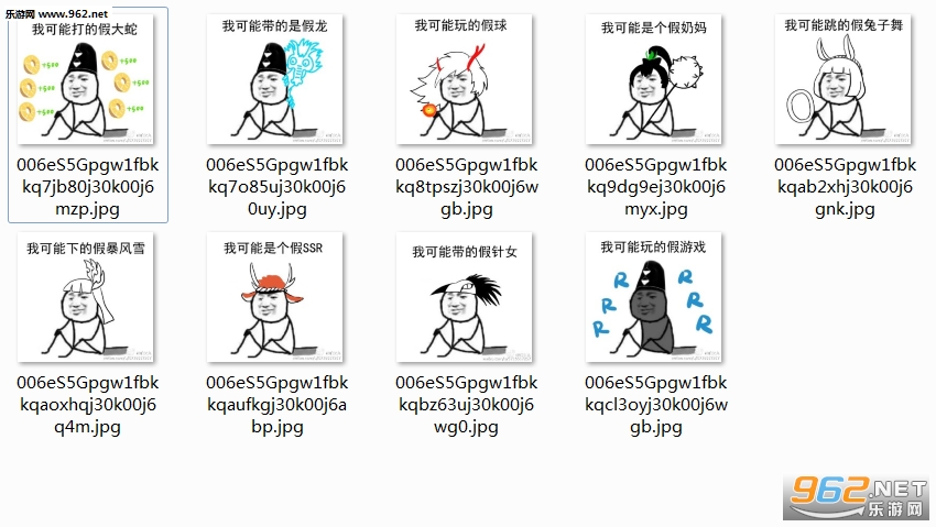阴阳师我可能是个假SSR表情包截图0