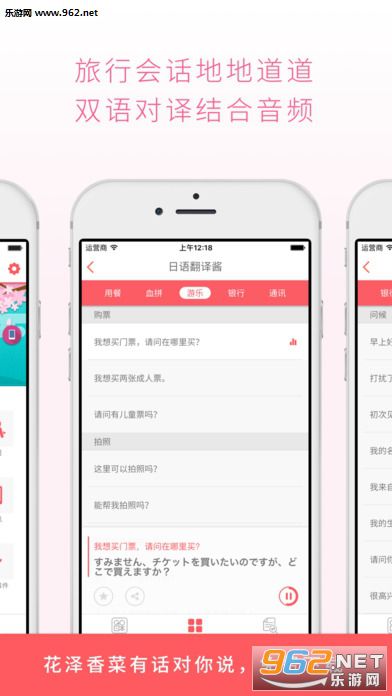 ���﷭�뽴appv1.0.1��׿�ٷ����ͼ0