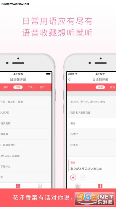 ���﷭�뽴appv1.0.1��׿�ٷ����ͼ1