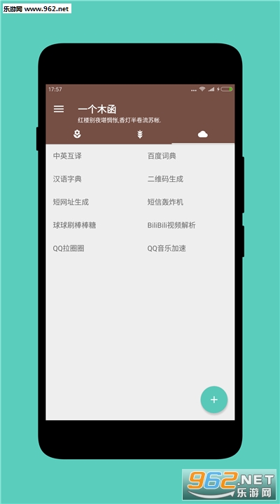 һ��ľ��appv7.15.0-normal��ͼ1