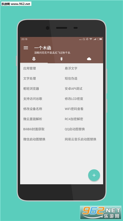 һ��ľ��appv7.15.0-normal��ͼ2