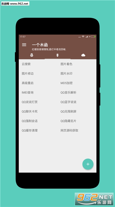 һ��ľ��appv7.15.0-normal��ͼ3