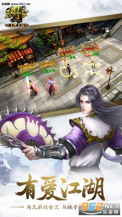 三剑豪九游版截图1