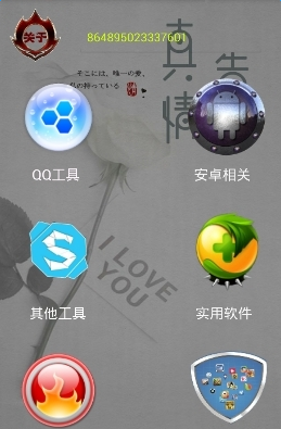 ��İħ��appv2.0��׿���ͼ0