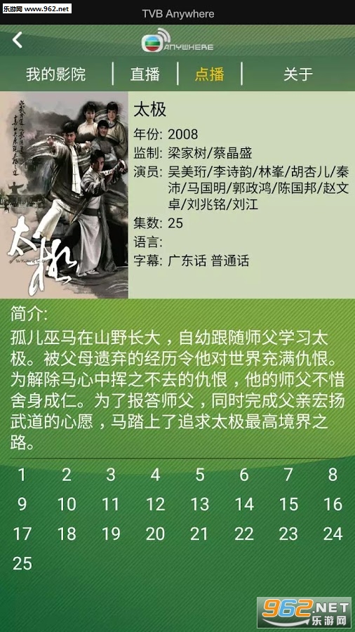 TVBAnywhereappv4.5��ͼ0