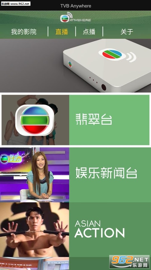 TVBAnywhereappv4.5��ͼ1