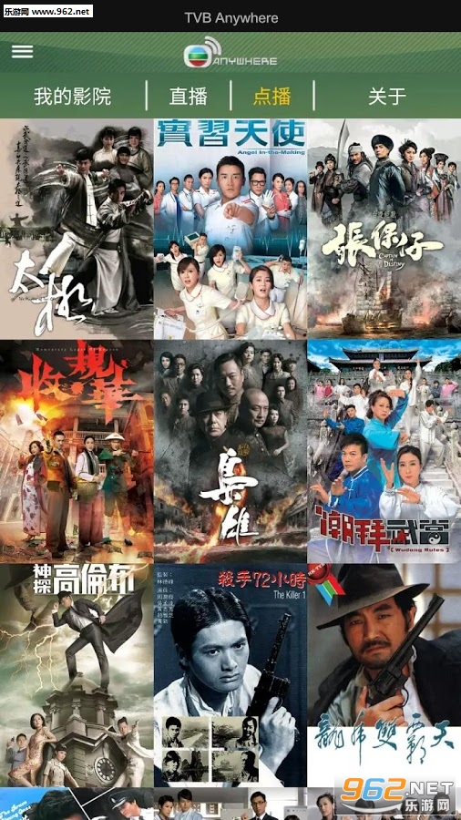 TVBAnywhereappv4.5��ͼ2