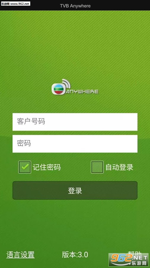 TVBAnywhereappv4.5��ͼ3