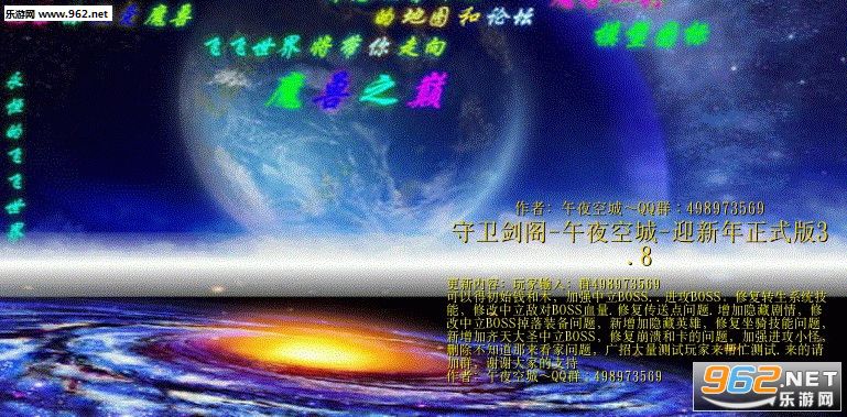 守卫剑阁-午夜空城迎新年正式版3.8隐藏英雄密码(附攻略)截图0