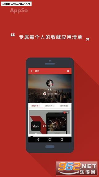 AppSo�ٷ�appv1.0.2��ͼ1