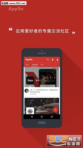 AppSo�ٷ�appv1.0.2��ͼ0