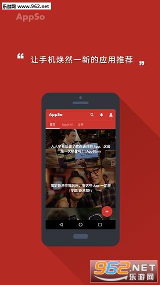 AppSo�ٷ�appv1.0.2��ͼ3