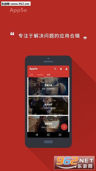 AppSo�ٷ�appv1.0.2��ͼ2
