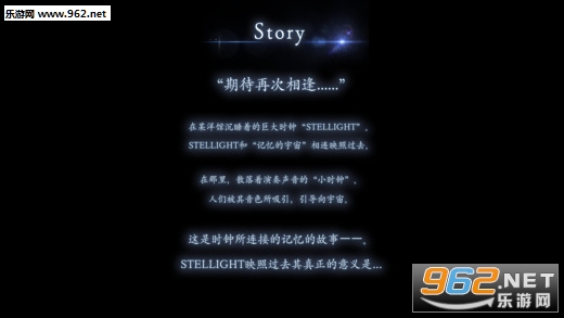 ��֮��stellights��׿�ٷ����ͼ4