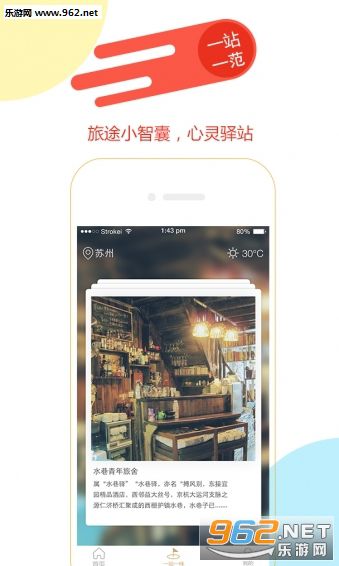 ��֮�� (��������app)v2.0.4��ͼ0