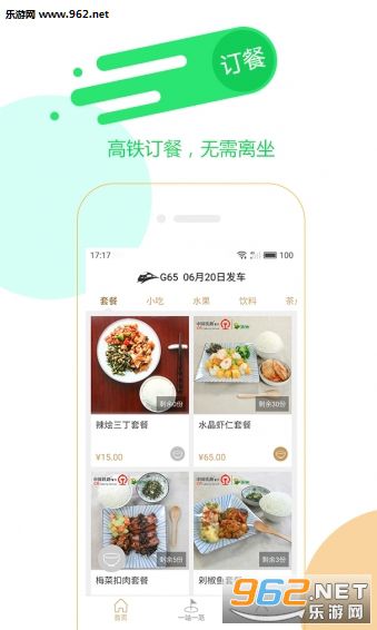 ��֮�� (��������app)v2.0.4��ͼ2