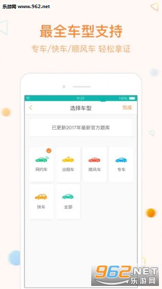 ��Լ������app1.1��׿���ͼ2