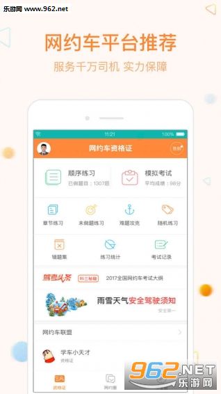 ��Լ������app1.1��׿���ͼ3