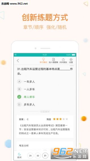 ��Լ������app1.1��׿���ͼ4