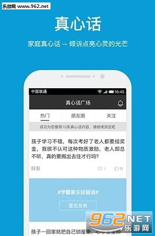 ϣ�������а�������app��׿�ٷ����ͼ1