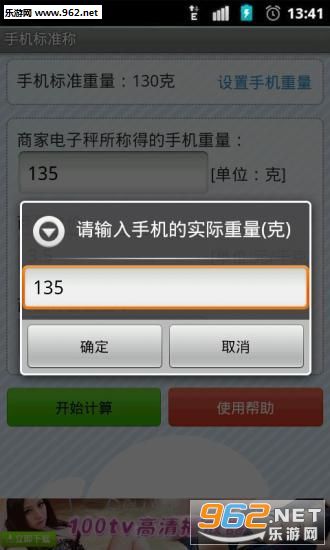 ��׿�ֻ�����������v1.0��Ѱ��ͼ2
