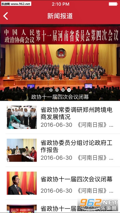 ����ʡ��Эappv1.0.1��ͼ1