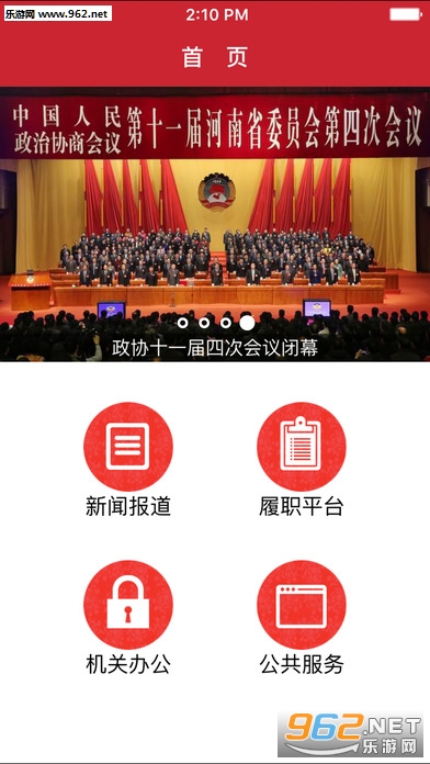 ����ʡ��Эappv1.0.1��ͼ2