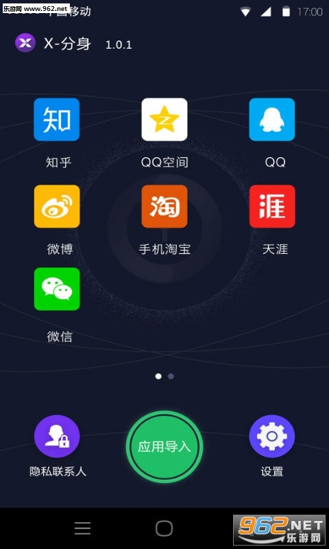 X-Phone����Appv1.0.9���°��ͼ1