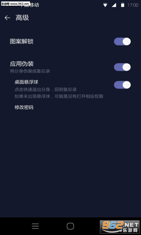 X-Phone����Appv1.0.9���°��ͼ3