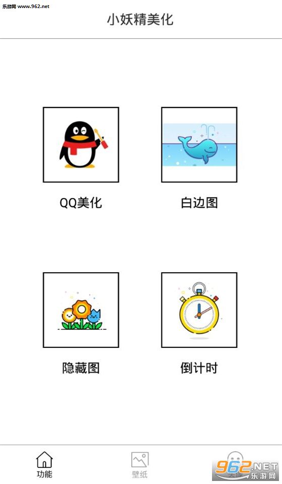 С��������app (QQ����������)v2.3.2��ͼ0