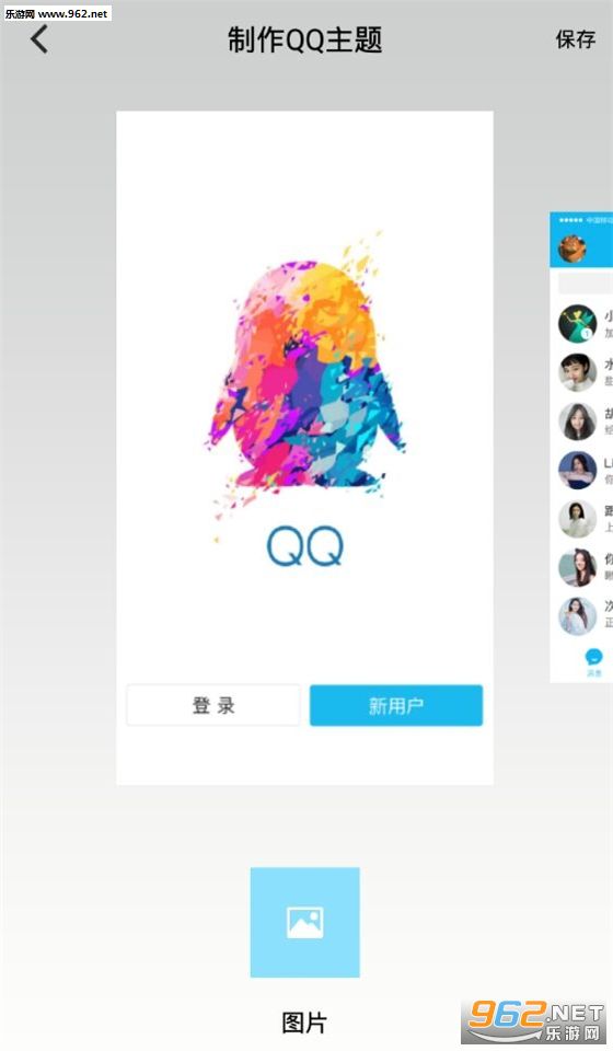 С��������app (QQ����������)v2.3.2��ͼ1