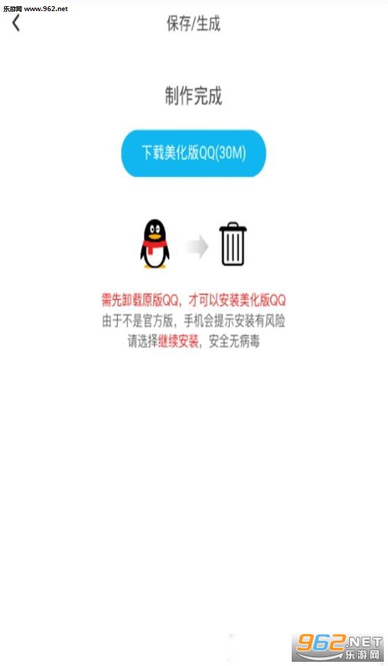 С��������app (QQ����������)v2.3.2��ͼ3