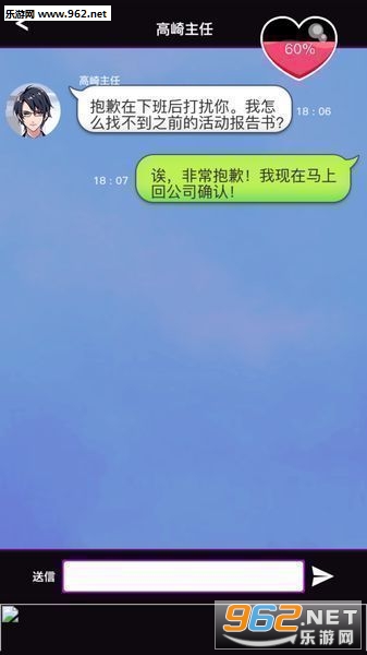 SecretLove安卓游戏截图1