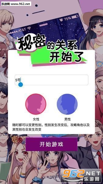 SecretLove安卓游戏截图2