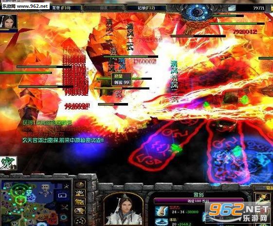 傲剑狂刀8.8正式版隐藏截图0