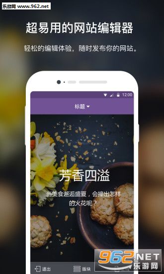 ������App (Strikingly�ٷ�App)v1.1.0��ͼ0