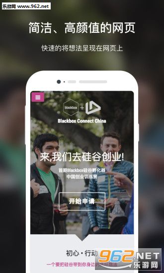 ������App (Strikingly�ٷ�App)v1.1.0��ͼ3