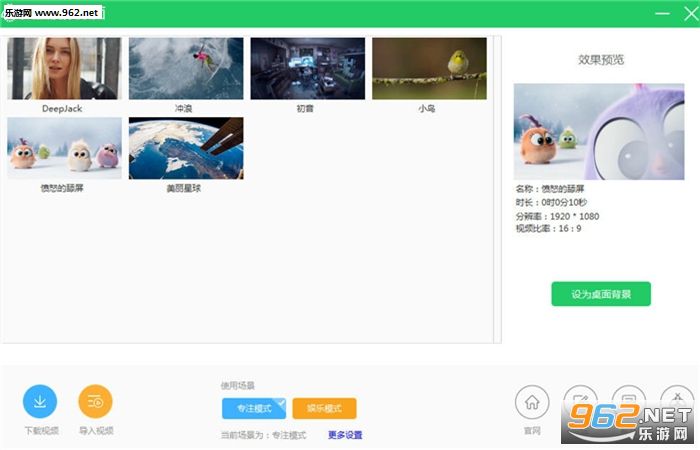 火萤视频壁纸截图1