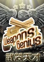 �������Weapons Genius