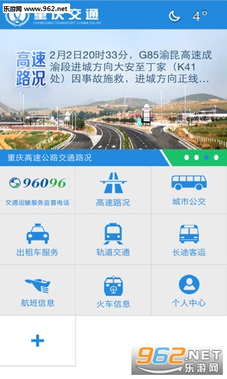 ���콻ͨappv2.0.15��ͼ1