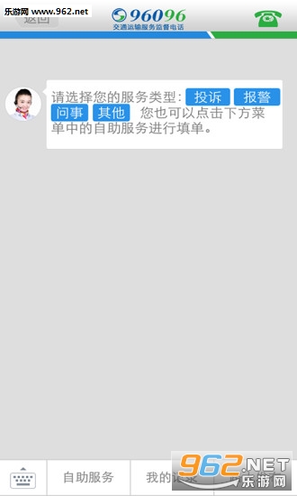 ���콻ͨappv2.0.15��ͼ2