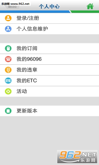 ���콻ͨappv2.0.15��ͼ3